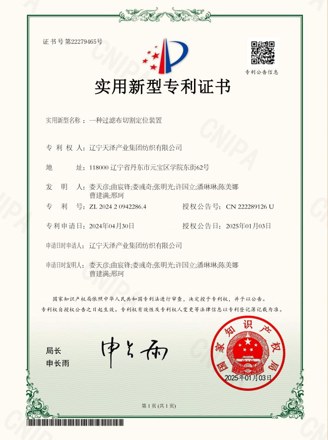 һ�ֹ��˲��иλװ��-ʵ������ר��֤�飨ǩ�£�_����.jpg